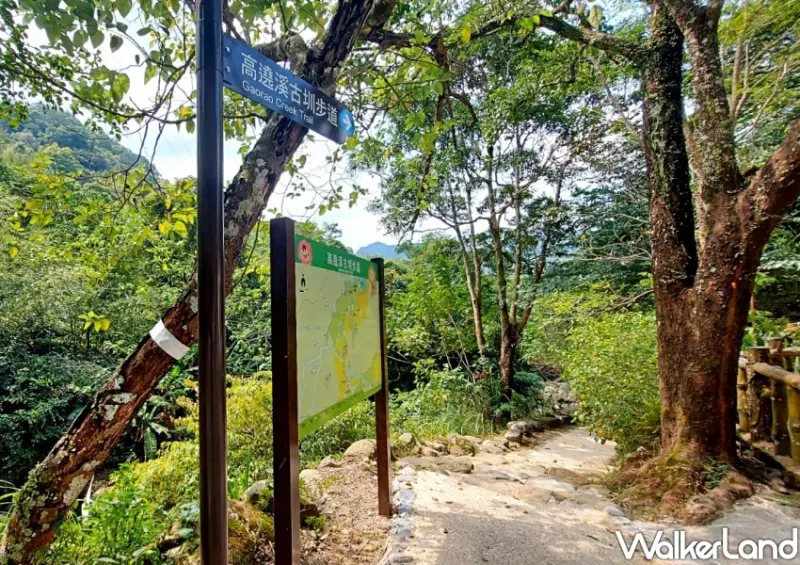 高遶溪古圳步道 / WalkerLand窩客島整理提供 未經許可不可轉載