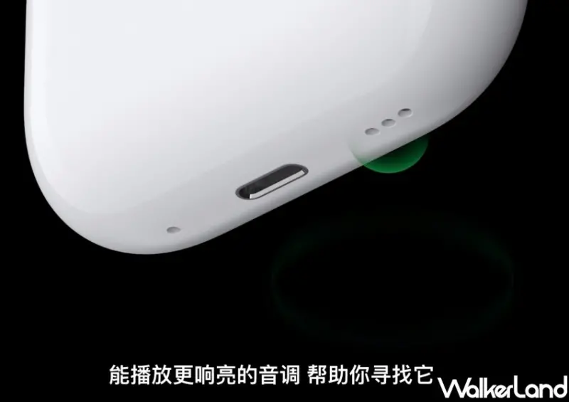 Airpods Pro 2 / WalkerLand窩客島整理提供 未經許可不可轉載