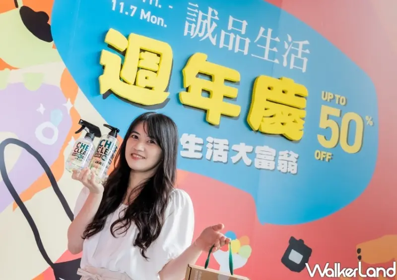 2022誠品生活週年慶 / WalkerLand窩客島整理提供 未經許可不可轉載