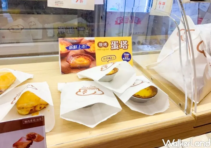 義美現烤蛋塔 / WalkerLand窩客島提供 未經許可，不得轉載