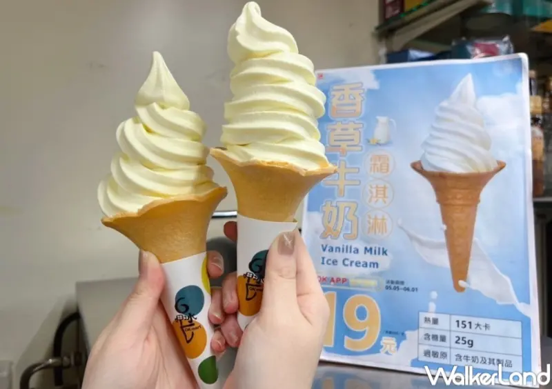 中秋優惠/ WalkerLand窩客島整理提供 未經許可，不得轉載