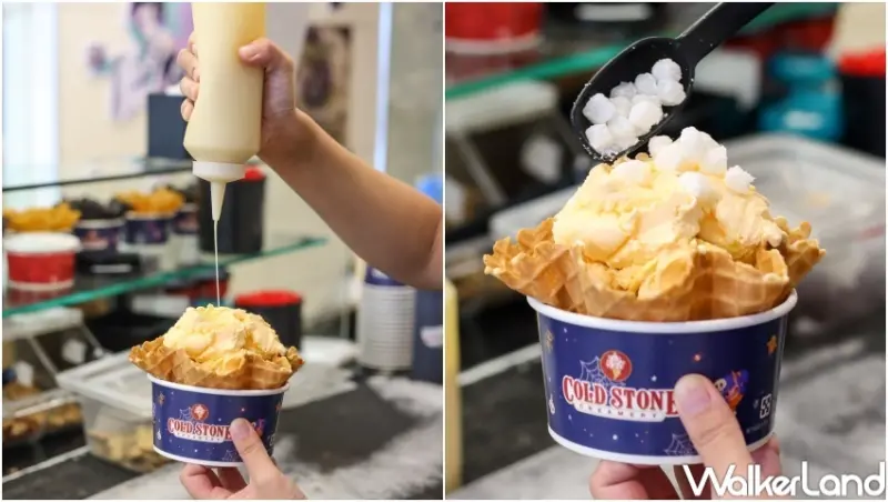 COLD STONE 傳說對決聯名新品 / WalkerLand窩客島提供 未經許可，不得轉載