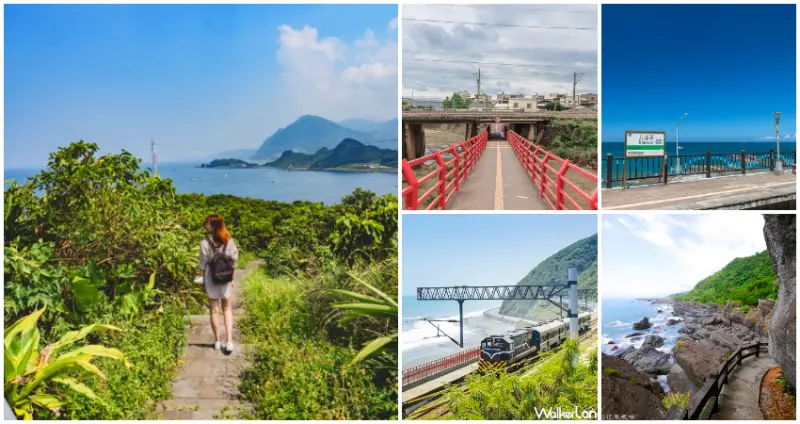 無敵海景就是好拍！秘密基地「13個蔚藍海景之旅」搭火車漫遊去，200公尺、5分鐘攻頂「山海景觀步道」先收下。