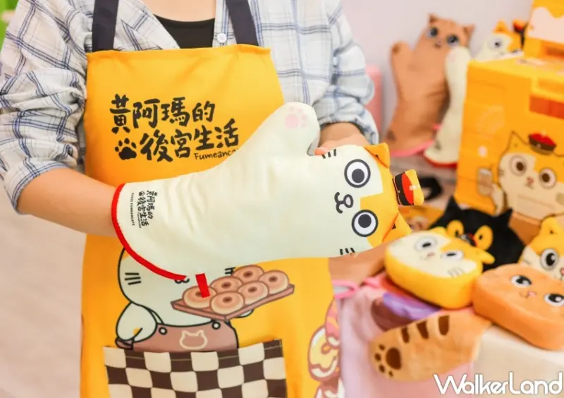 7-ELEVEN全店 黃阿瑪的後宮午茶門市快閃購/集點送 / WalkerLand窩客島提供 未經許可，不得轉載