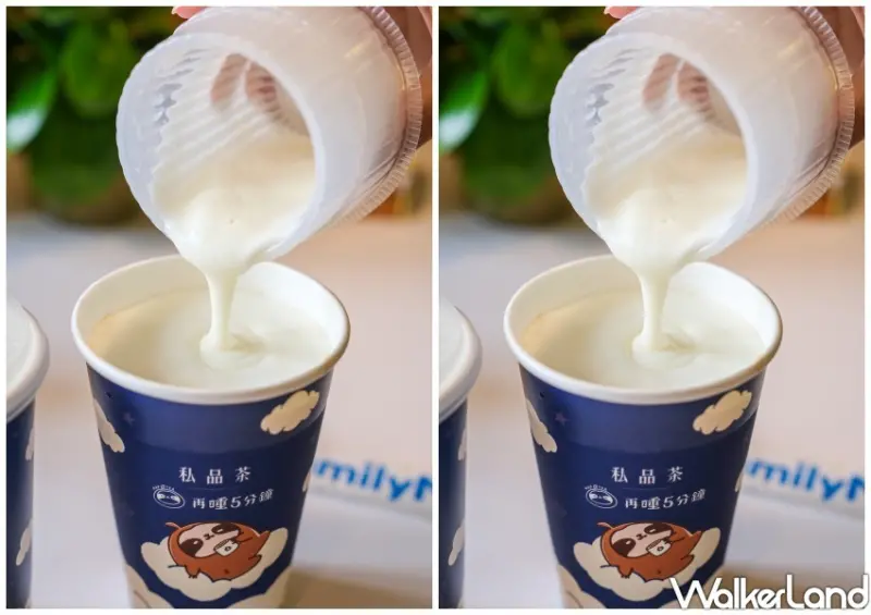 全家優惠 / WalkerLand窩客島整理提供 未經許可不可轉載