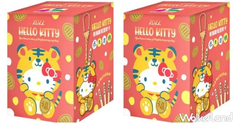 Hello Kitty虎來運轉 搖搖籤筒悠遊卡 / WalkerLand窩客島整理提供 未經許可，不得轉載