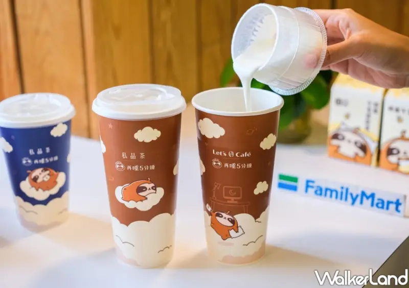 全家優惠 / WalkerLand窩客島整理提供 未經許可不可轉載