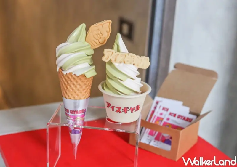 Ice Gyaru 霜淇淋專賣店 / WalkerLand窩客島提供 未經許可，不得轉載
