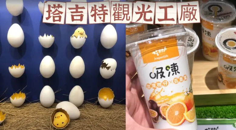 2022必訪雲林之旅:雅聞峇里海岸觀光工廠/塔吉特千層蛋糕大使館