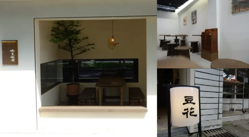 台北|中山|甜點| 中山徒步區文青下午茶新選擇 - 榕美樹館