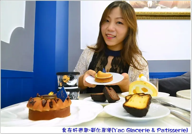 YAO GLACERIE & PÂTISSERIE 堯冰淇淋甜點 ▏甜點控快來！手工餅乾以及各式精緻美味的甜點，另外還有超搶手的禮盒系列，每日限量的幸福滋味，先搶先贏啊~~