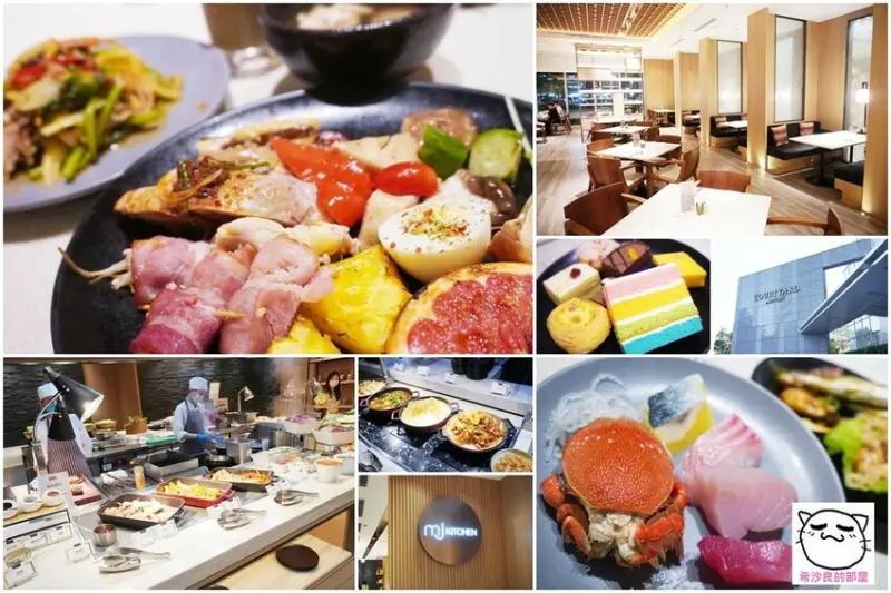 Buffet吃到飽。不限時又有主題的高CP自助百匯──國泰萬怡MJ Kitchen