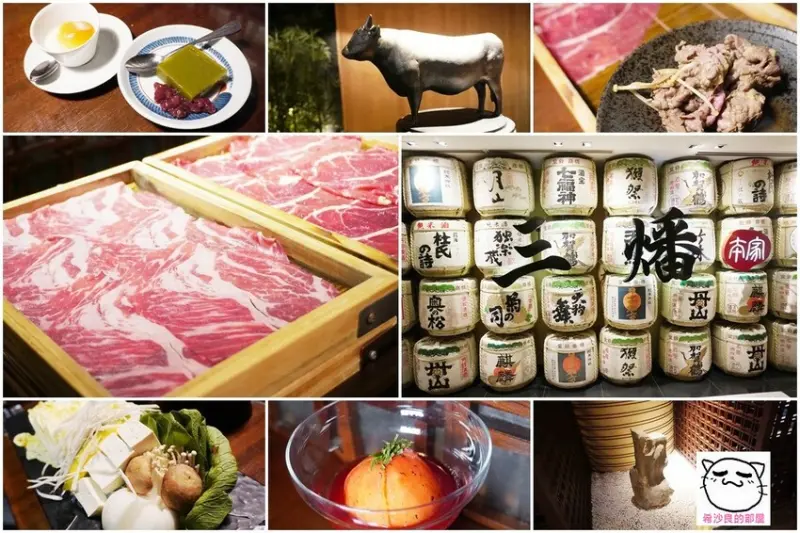 壽喜燒吃到飽。只要食材好，簡單涮就是好吃──晶華酒店三燔本家