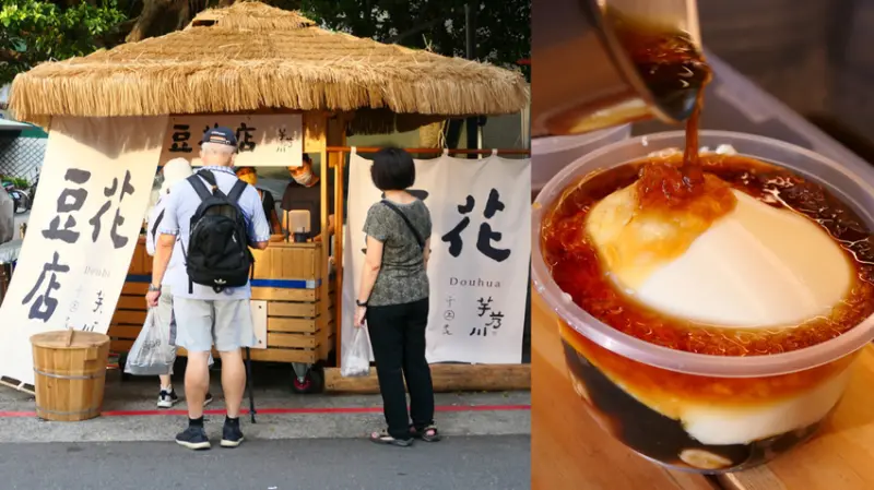 芋艿川豆花店 ▏每天只營業三個小時的豆花店 專賣豆花也能圈粉無數。文德黃昏市場內。捷運文德站