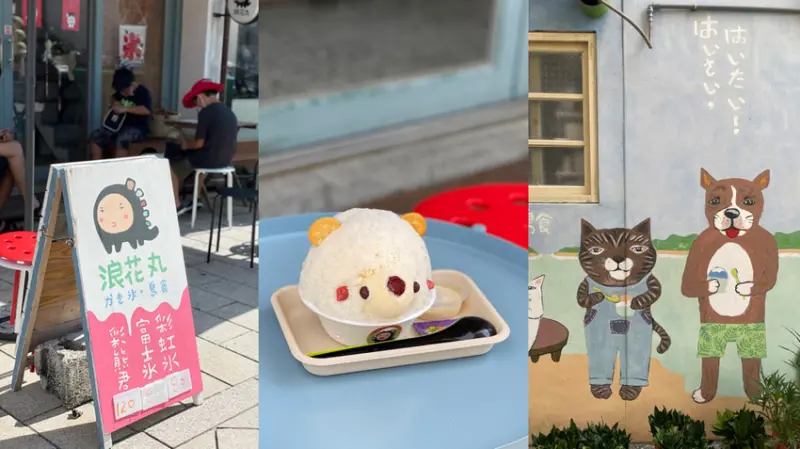 浪花丸かき氷 澎湖分号 ▏澎湖天后宮旁最療癒的冰品 白熊冰超級卡哇伊~。彩虹冰超殺記憶體。澎湖美食 / 澎湖馬公美食