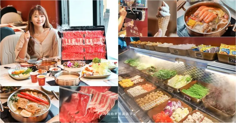 台中火鍋推薦浮誇「肉肉瀑布」獨家抹茶火鍋、還有80種蔬菜熟食自助吧吃到飽！