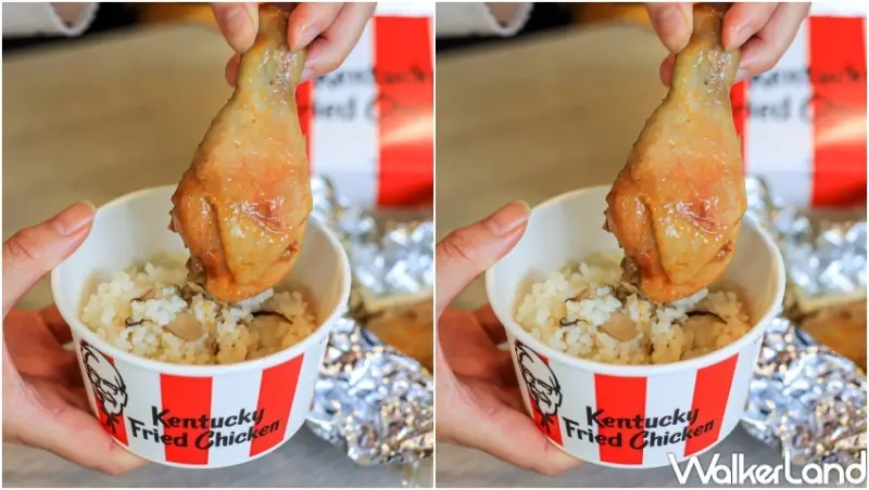 肯德基 台酒麻油紙包雞 / WalkerLand窩客島提供 未經許可，不得轉載