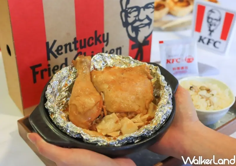 肯德基 台酒麻油紙包雞 / WalkerLand窩客島提供 未經許可，不得轉載