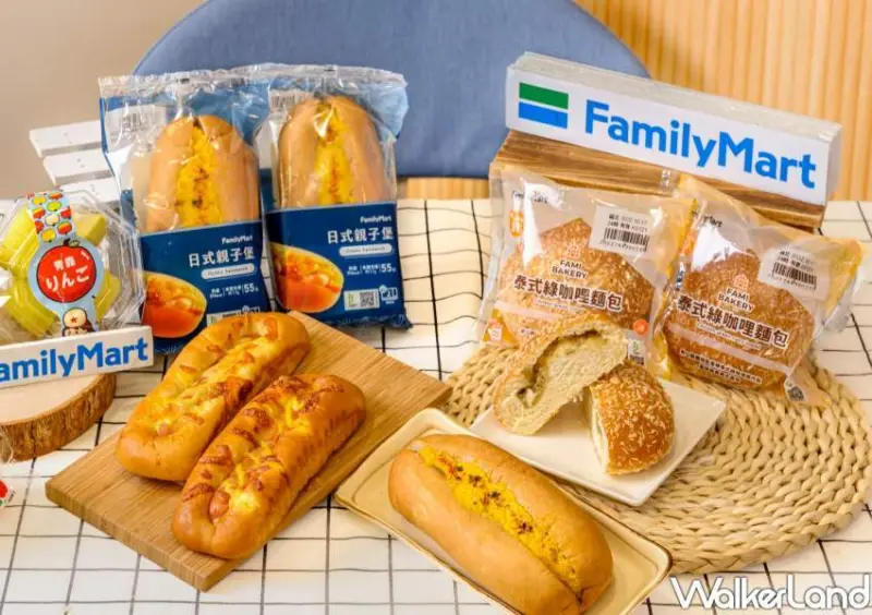 全家異國美食新品 / WalkerLand窩客島整理提供 未經許可不可轉載