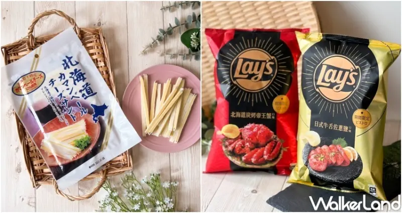 7-ELEVEN萬聖派對 限定活動 / WalkerLand窩客島整理提供 未經許可，不得轉載