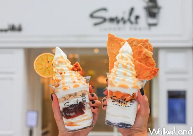 Smile Froyo / WalkerLand窩客島提供 未經許可，不得轉載