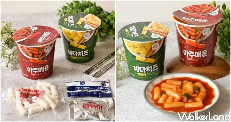 7-ELEVEN萬聖派對 限定活動 / WalkerLand窩客島整理提供 未經許可，不得轉載