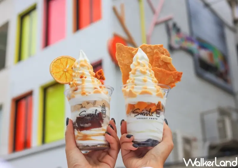 Smile Froyo / WalkerLand窩客島提供 未經許可，不得轉載