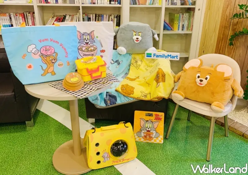 全家集點「湯姆貓與傑利鼠 逗趣鬧全家」 / WalkerLand窩客島整理提供 未經許可不可轉載