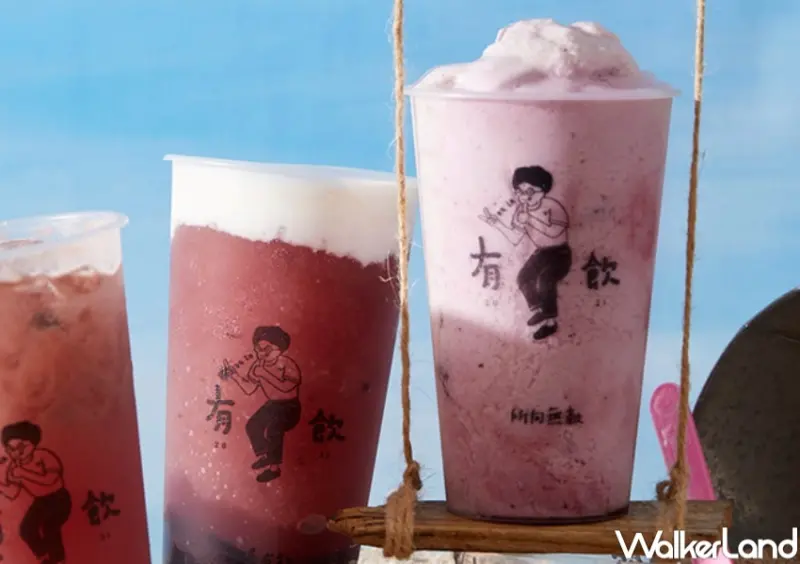 有飲「有葡同享」葡萄系列新品 / WalkerLand窩客島整理提供 未經許可，不得轉載