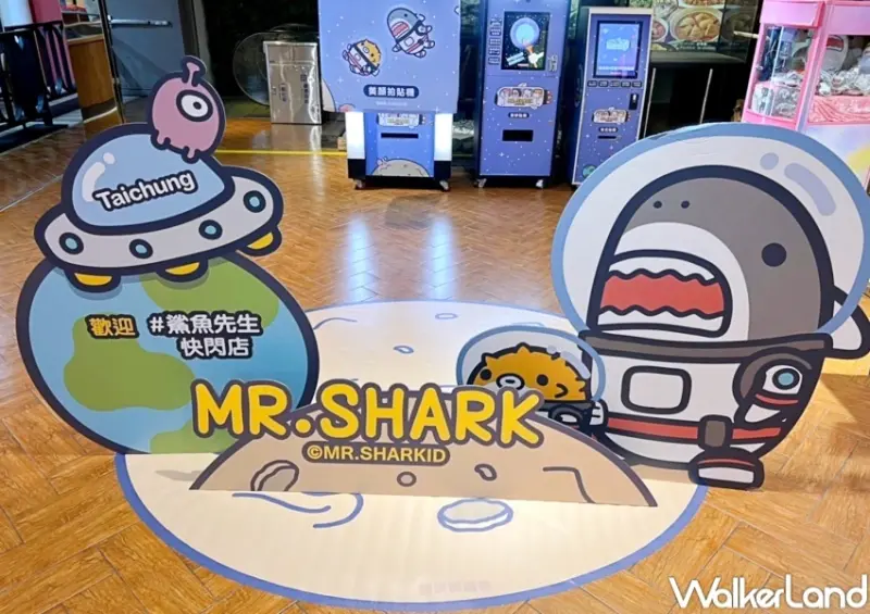 鯊魚先生快閃店 / WalkerLand窩客島整理提供 未經許可，不得轉載