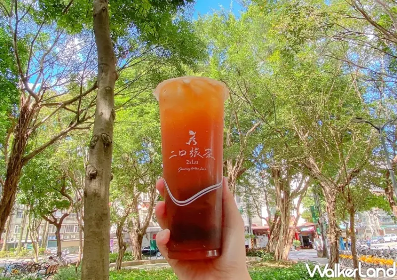 二口旅茶 / WalkerLand窩客島整理提供 未經許可，不得轉載