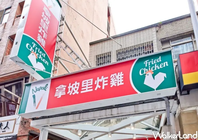 拿坡里炸雞專賣店 1公斤腿排桶優惠 / WalkerLand窩客島整理提供 未經許可，不得轉載