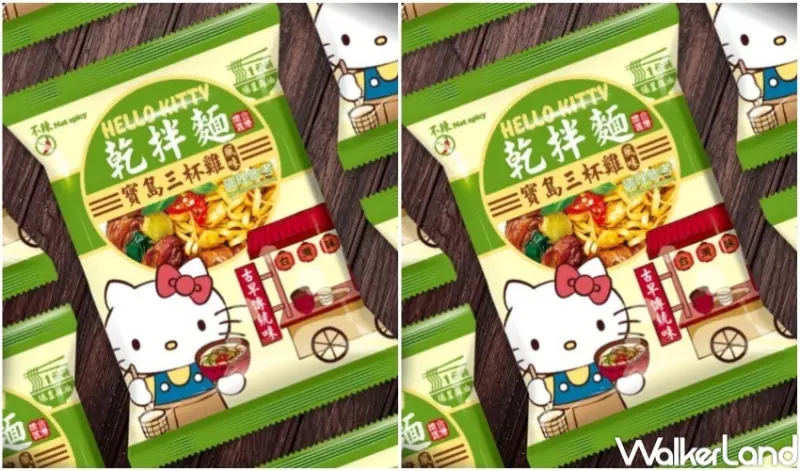 Hello Kitty乾拌麵 / WalkerLand窩客島整理提供 未經許可，不得轉載