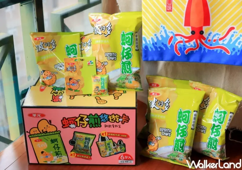 華元 / WalkerLand窩客島提供 未經許可，不得轉載