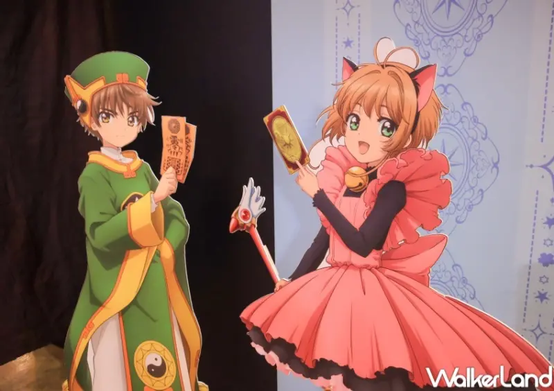 庫洛魔法使 動畫播放25年閃耀派對 / WalkerLand窩客島提供 未經許可，不得轉載