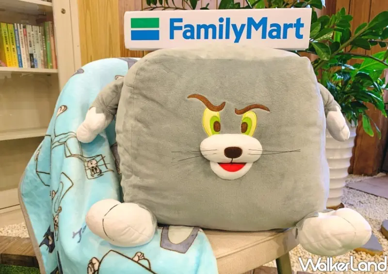 全家集點「湯姆貓與傑利鼠 逗趣鬧全家」 / WalkerLand窩客島整理提供 未經許可不可轉載