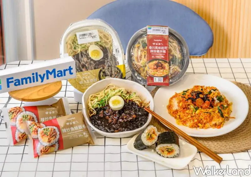 全家異國美食新品 / WalkerLand窩客島整理提供 未經許可不可轉載