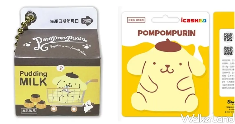 三麗鷗牛奶系列icash2.0 / WalkerLand窩客島整理提供 未經許可，不得轉載