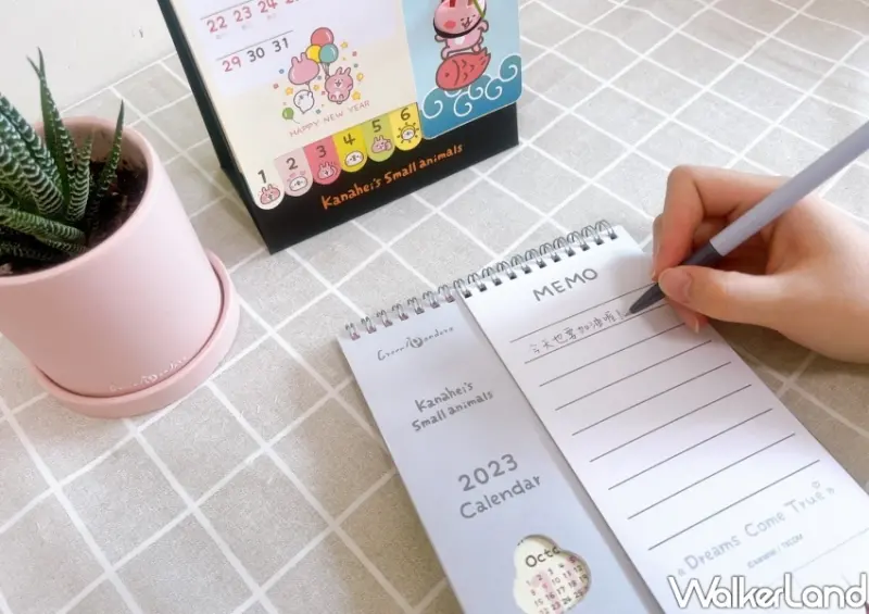 卡娜赫拉的小動物2023夢想成真桌曆 / WalkerLand窩客島整理提供 未經許可不可轉載