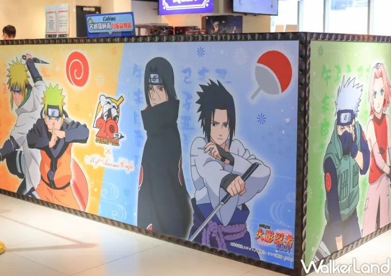 火影忍者動畫20周年x MyAnime Café / WalkerLand窩客島提供 未經許可，不得轉載