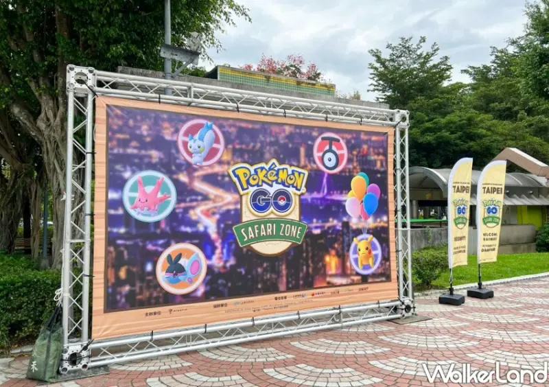 大安森林公園寶可夢「Pokémon GO Safari Zone」 / WalkerLand窩客島整理提供 未經許可不可轉載