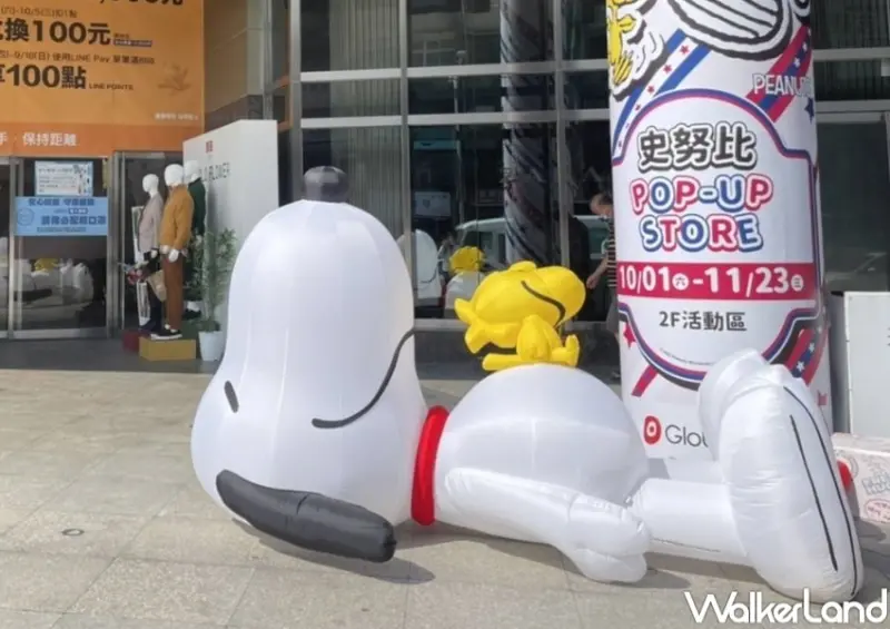 Global Mall 新北中和「Peanuts花生漫畫」快閃店 / WalkerLand窩客島整理提供 未經許可，不得轉載