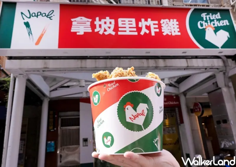 拿坡里炸雞專賣店 1公斤腿排桶優惠 / WalkerLand窩客島整理提供 未經許可，不得轉載
