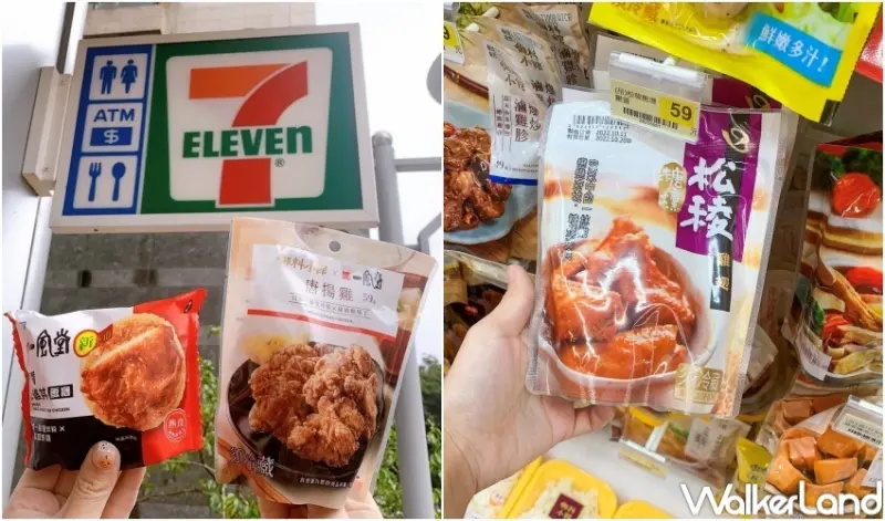 7-ELEVEN新品 / WalkerLand窩客島提供 未經許可，不得轉載