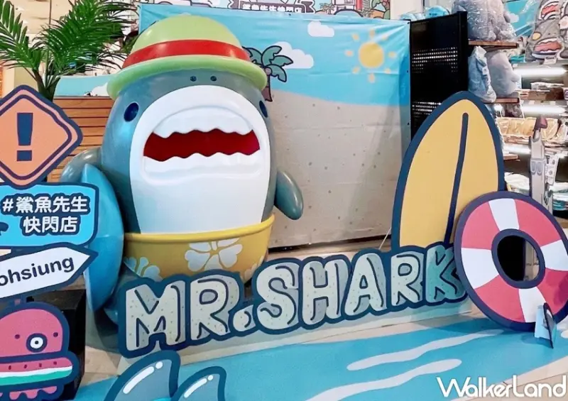 鯊魚先生快閃店 / WalkerLand窩客島整理提供 未經許可，不得轉載