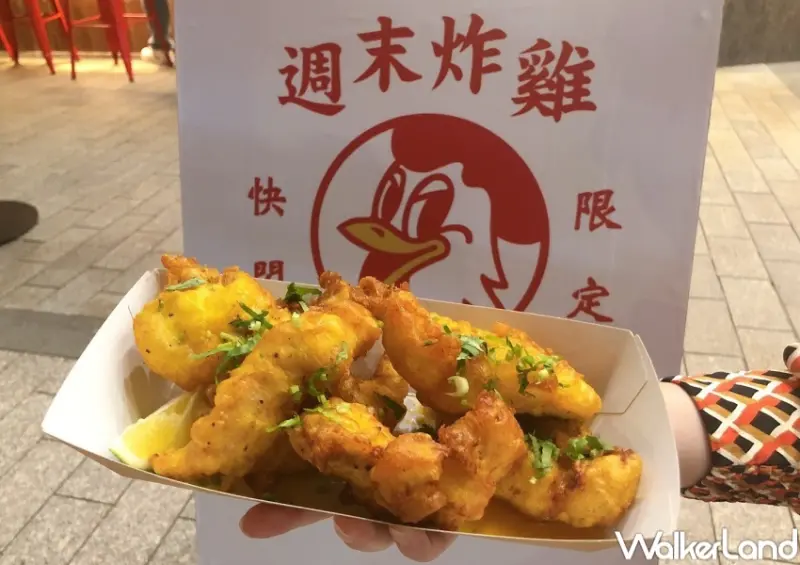 ​​週末炸雞拉麵部 中和快閃店 / WalkerLand窩客島整理提供 未經許可，不得轉載