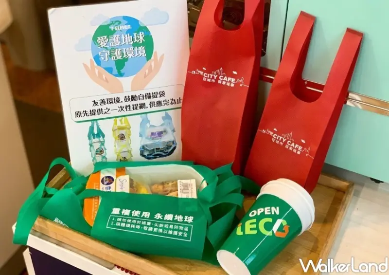 7-ELEVEN 新版提袋 / WalkerLand窩客島整理提供 未經許可，不得轉載