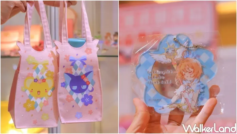 庫洛魔法使 動畫播放25年閃耀派對 / WalkerLand窩客島提供 未經許可，不得轉載