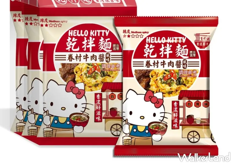 Hello Kitty乾拌麵 / WalkerLand窩客島整理提供 未經許可，不得轉載