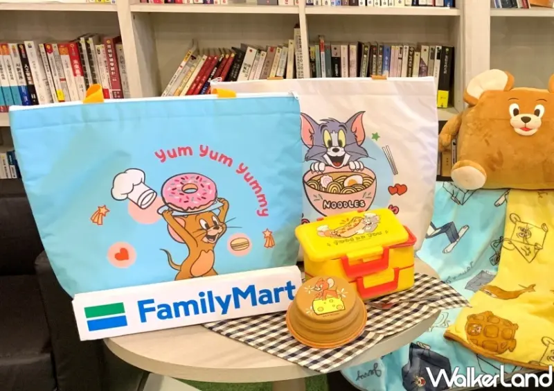 全家集點「湯姆貓與傑利鼠 逗趣鬧全家」 / WalkerLand窩客島整理提供 未經許可不可轉載